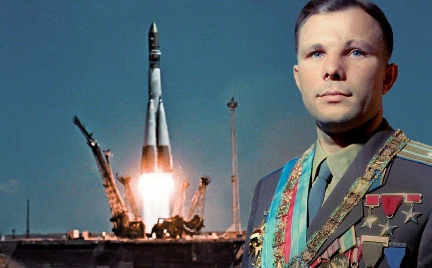 День памяти Юрия Гагарина