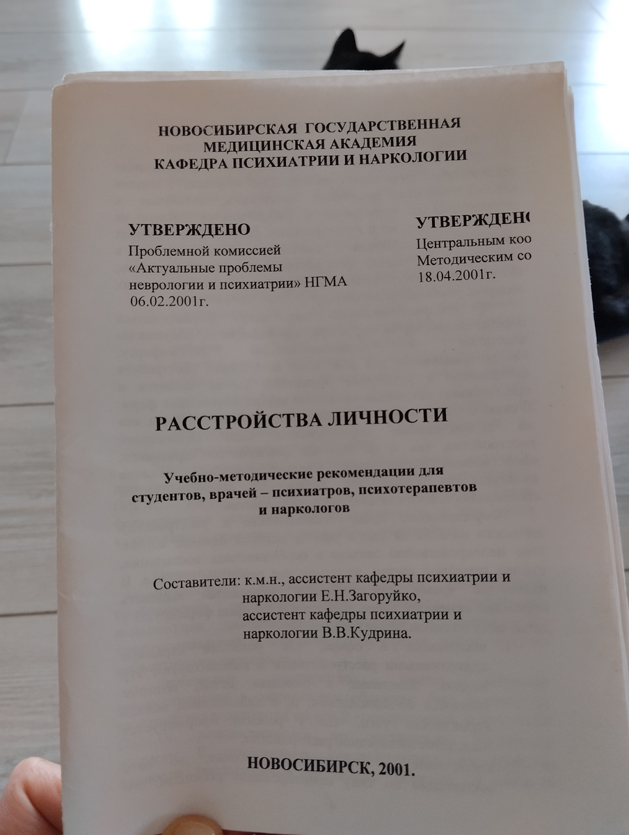 Есть тут немного про меня, но я научилась с этим жить. Разбирала старое из института, у меня ж Законченное Низшее Образование - "достигла самого дна" (с).