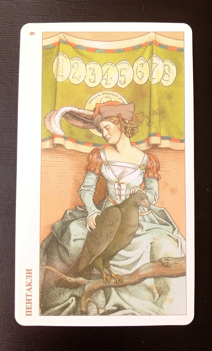 Карта дня из колоды "Таро Дюрера"