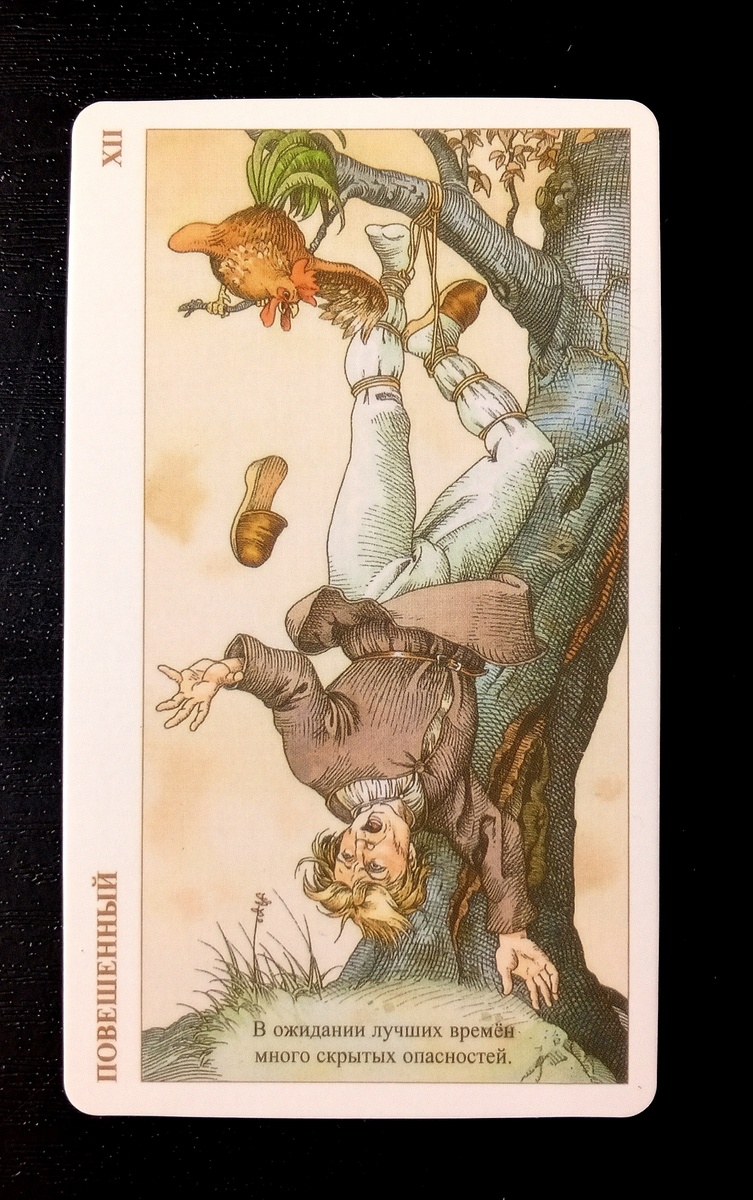 Карта дня из колоды "Таро Дюрера"