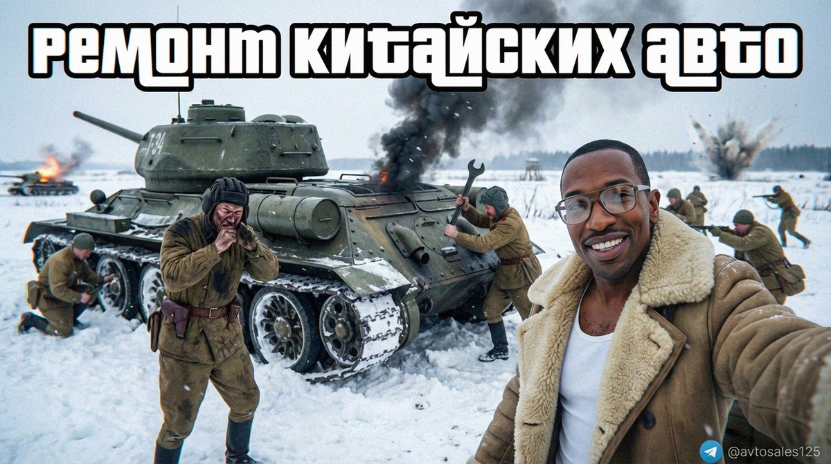    Проблемы и особенности сервисного обслуживания китайских машин в Приморье Авто Сейлс