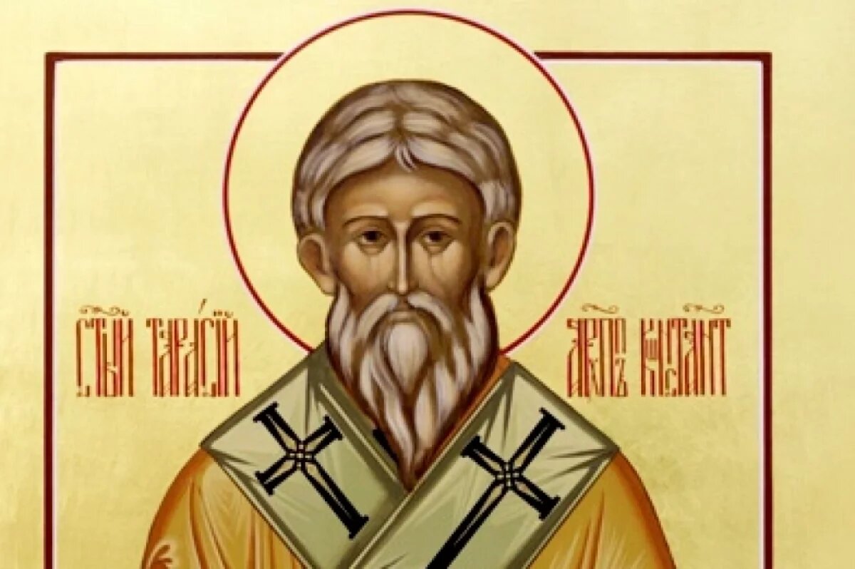    Тарасий, будучи на столь высоком посту, вел очень скромную жизнь, все свои деньги отдал бедным и сиротам, не стеснялся спорить с императором.