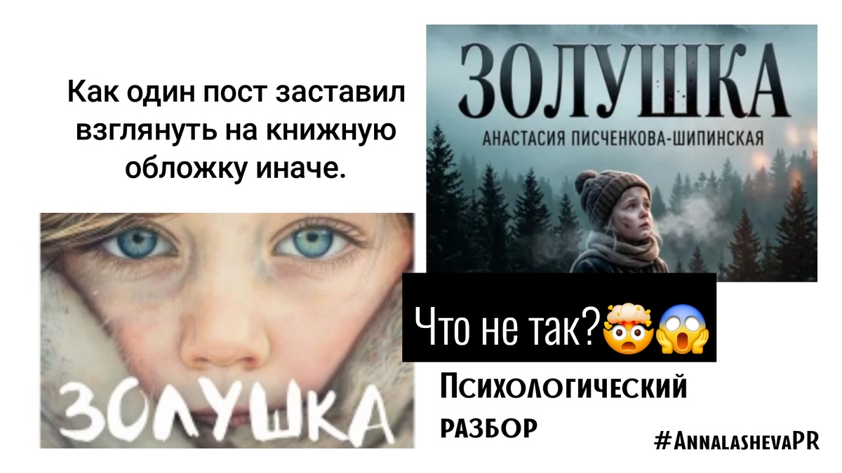 Вариации обложек  к одной книге.