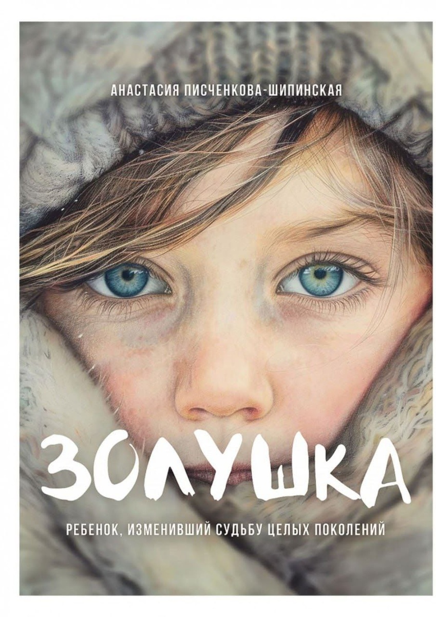 Сразу говорю это не сказка.