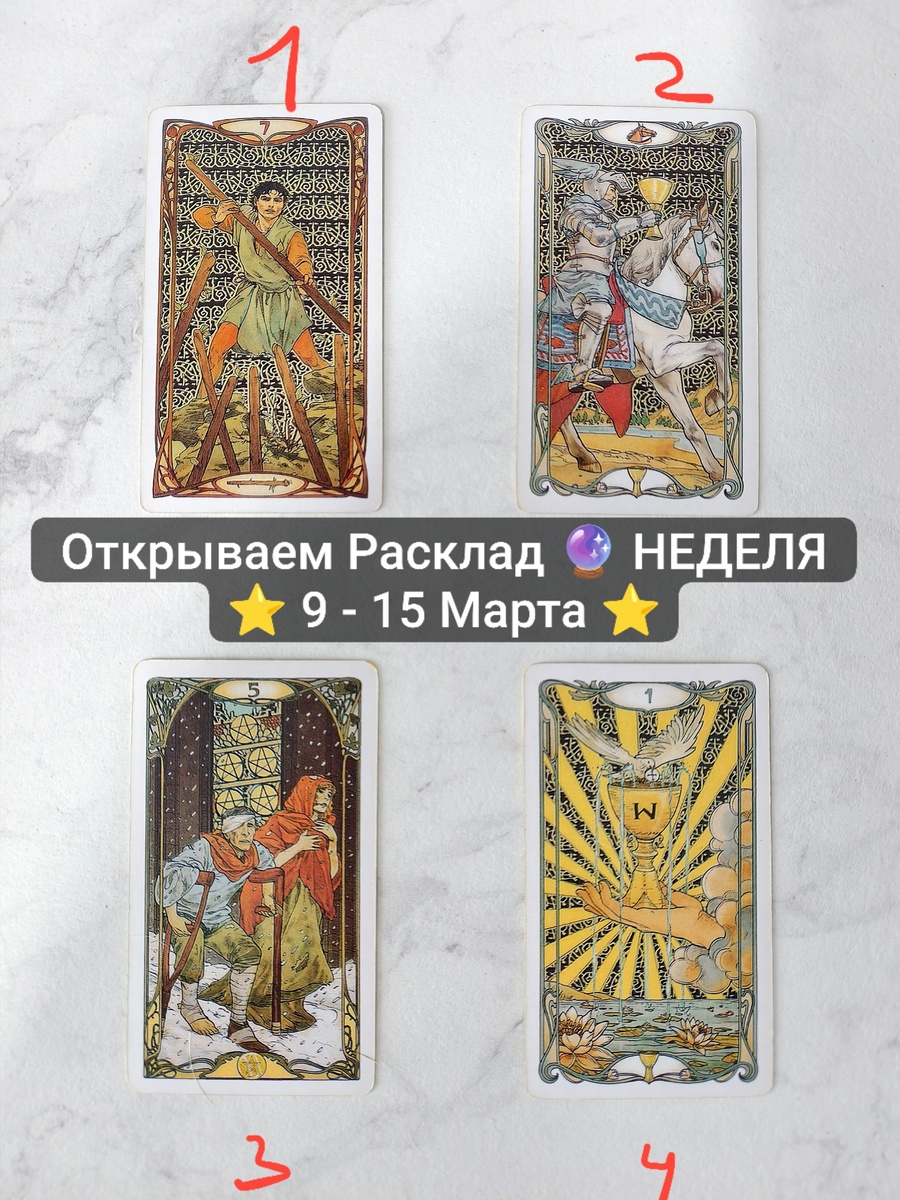 Какую карту выбрали Вы?