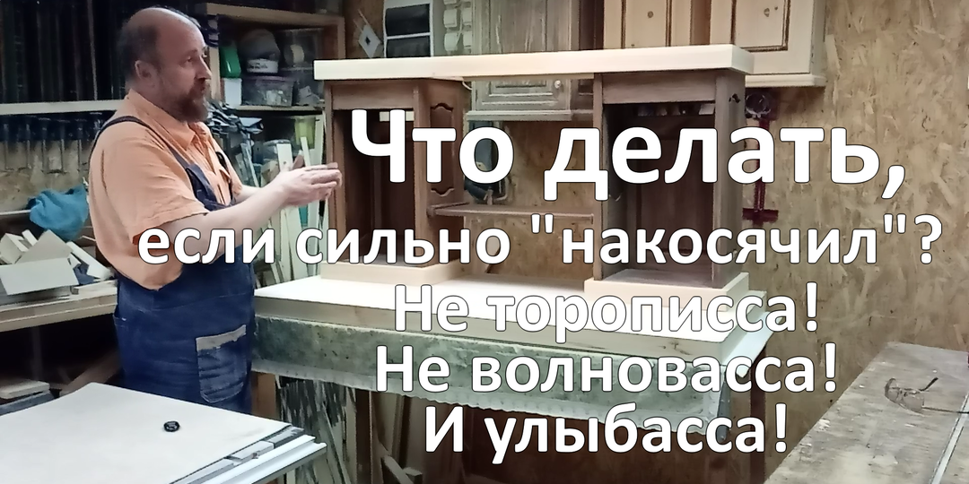 Не боги горшки обжигают, или Почему «косяк» — это не конец света