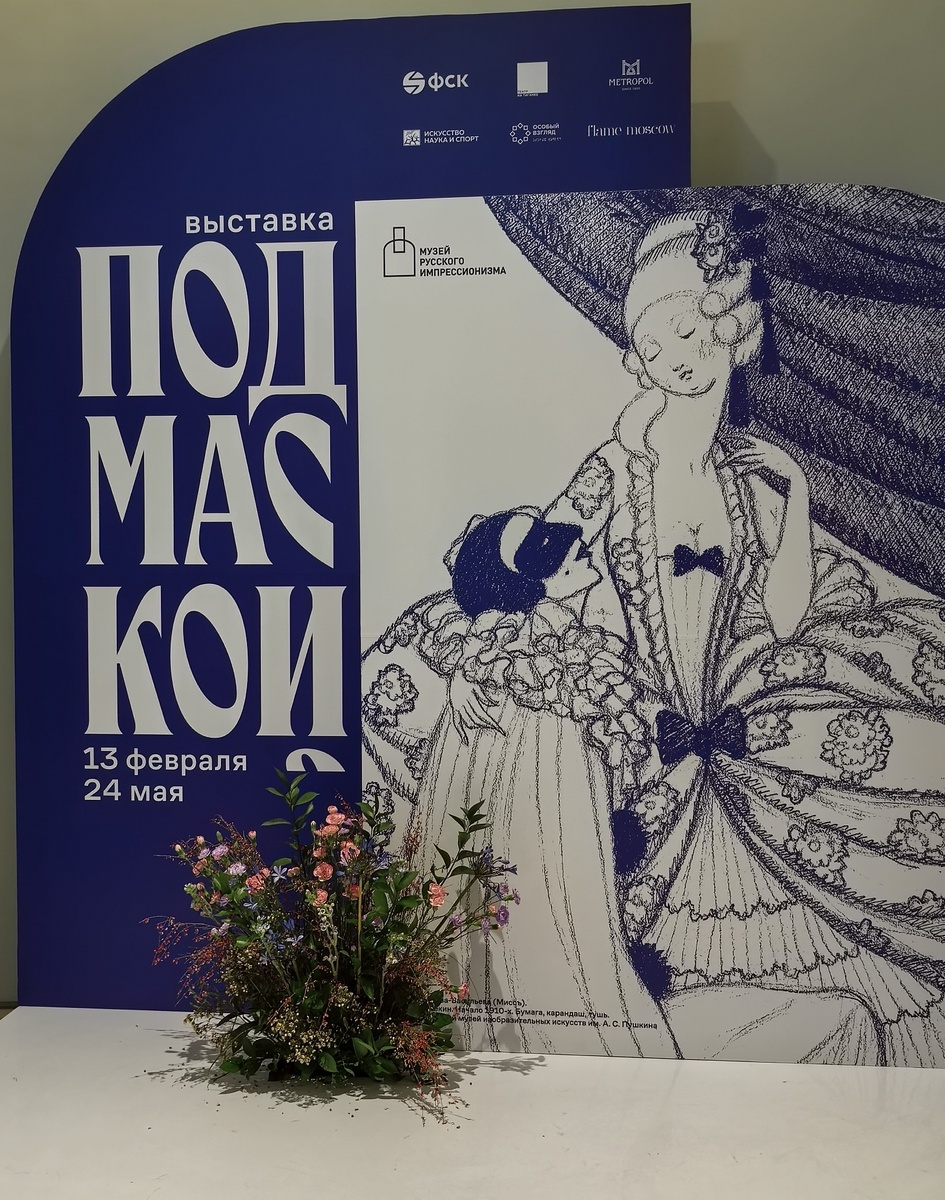 В предвкушении...