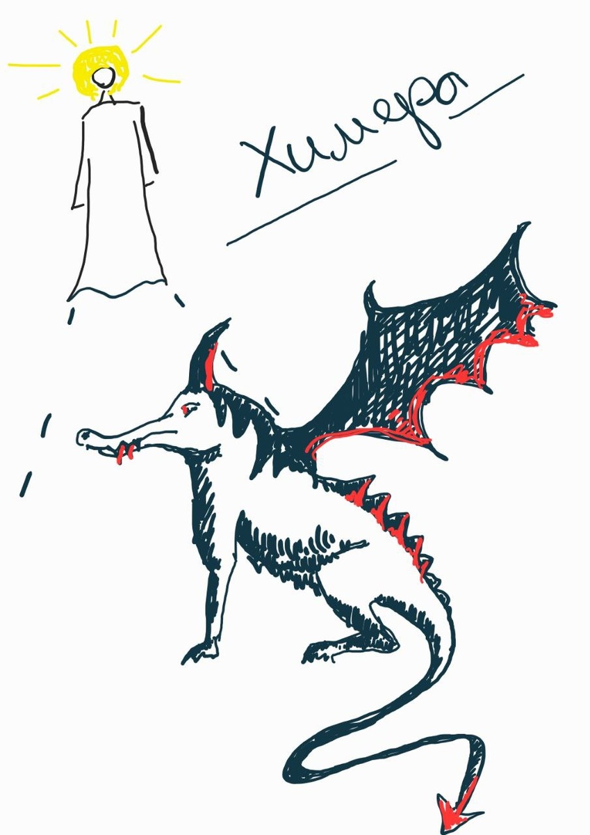 Химера может принимать любой образ, но предпочитает те, что наводят ужас