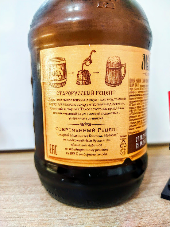 На этикетке тоже есть презентация.