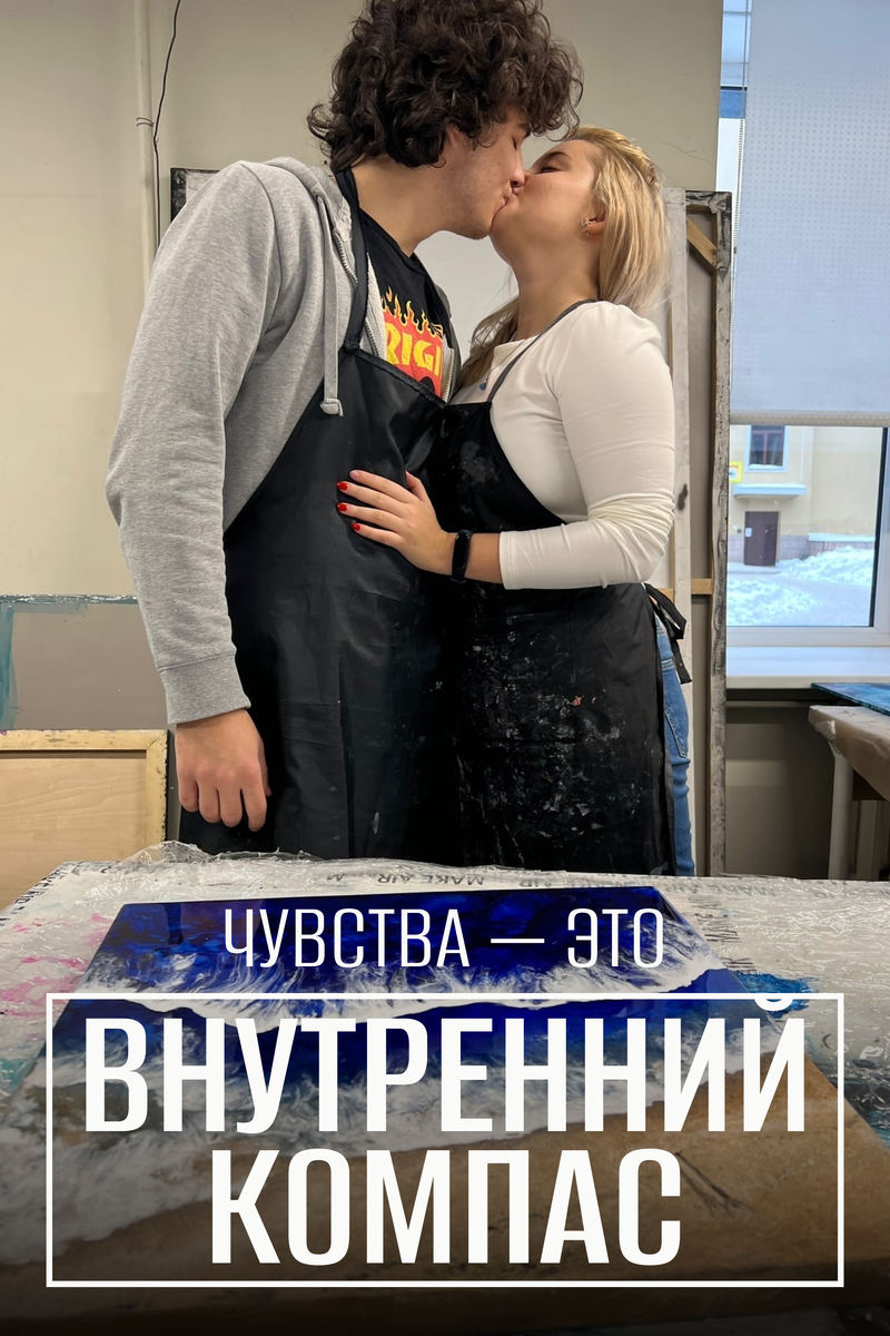 Чувства — это внутренний компас