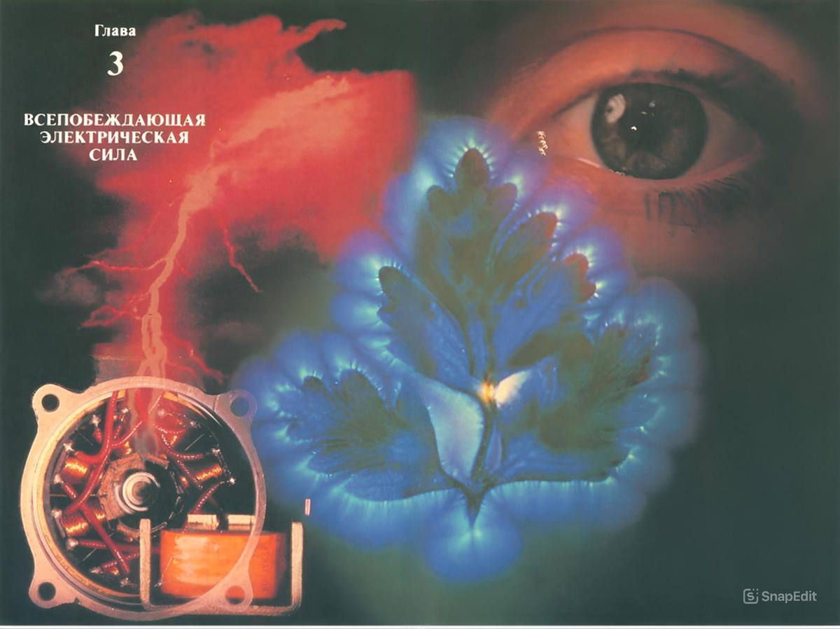 Фото с разворота начала глава, подредактированное с помощью указанного на водном знаке инструмента