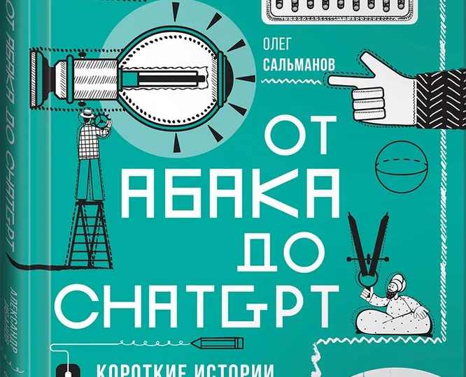 И еще одна новая книга