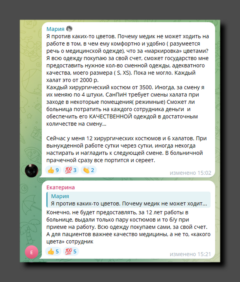 Скриншот https://t.me/ninaostanina