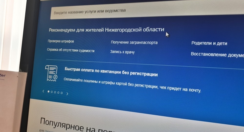 Нижегородцам стало легче восстановить утерянные документы