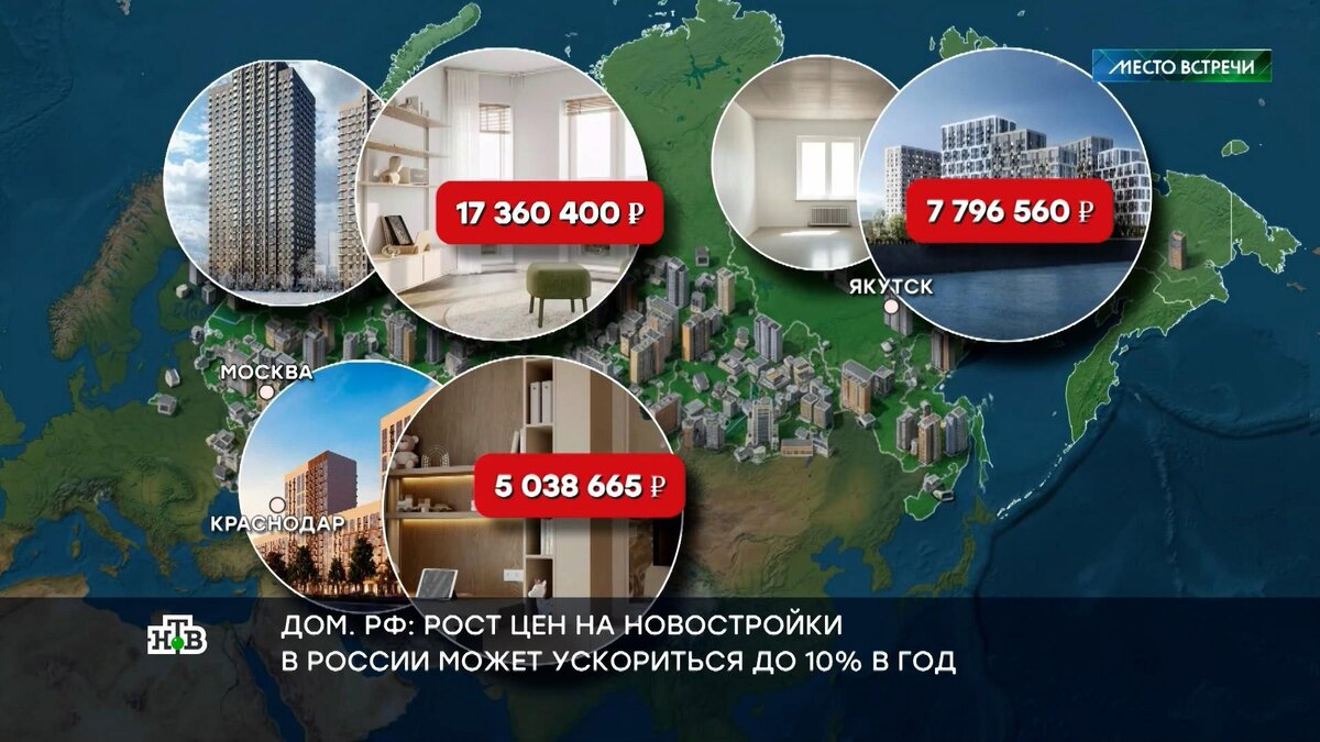    Почему «однушка» в России стоит как вилла на Средиземном море