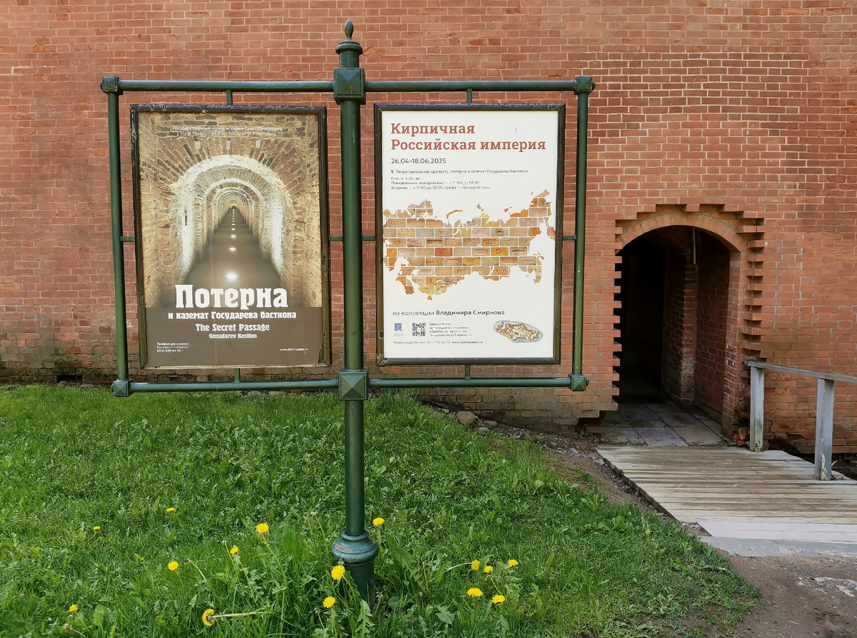 Потерна Государева бастиона Петропавловской крепости. Фото автора.