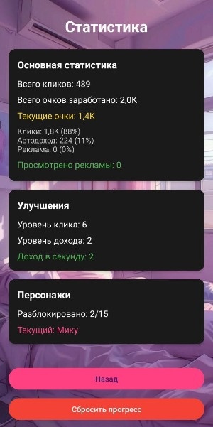 Статистика в игре