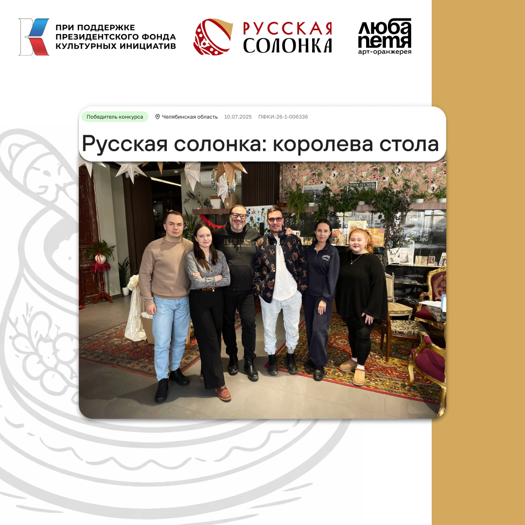 Команда проекта на старте 