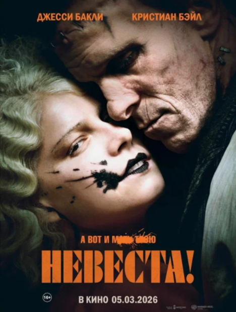 Баннер фильма