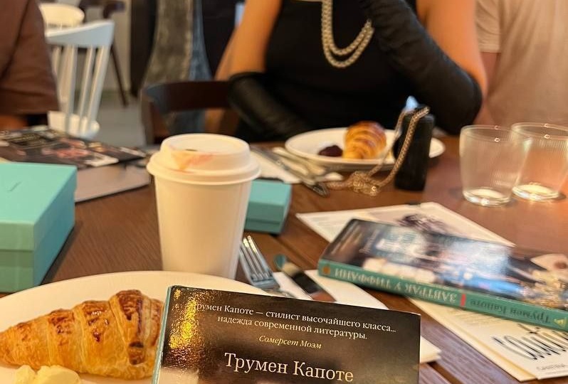 Почему стоит прочесть «Завтрак у Тиффани»?