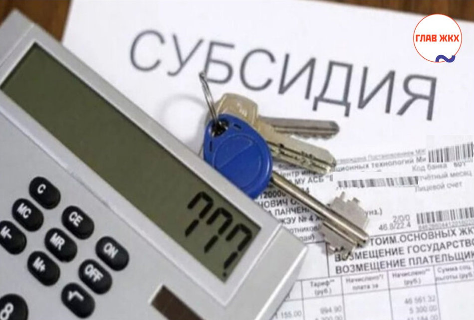Получение субсидий на ЖКХ для льготников переведут в цифровой формат
