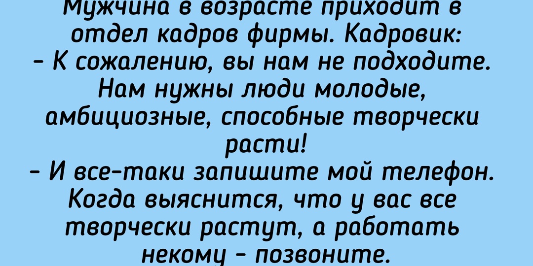 Юмор который поймёт каждый: анекдоты про работу