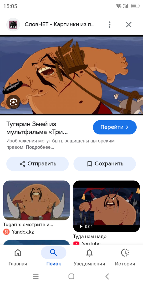 Чужая бабка дала тебе леща с сумкой