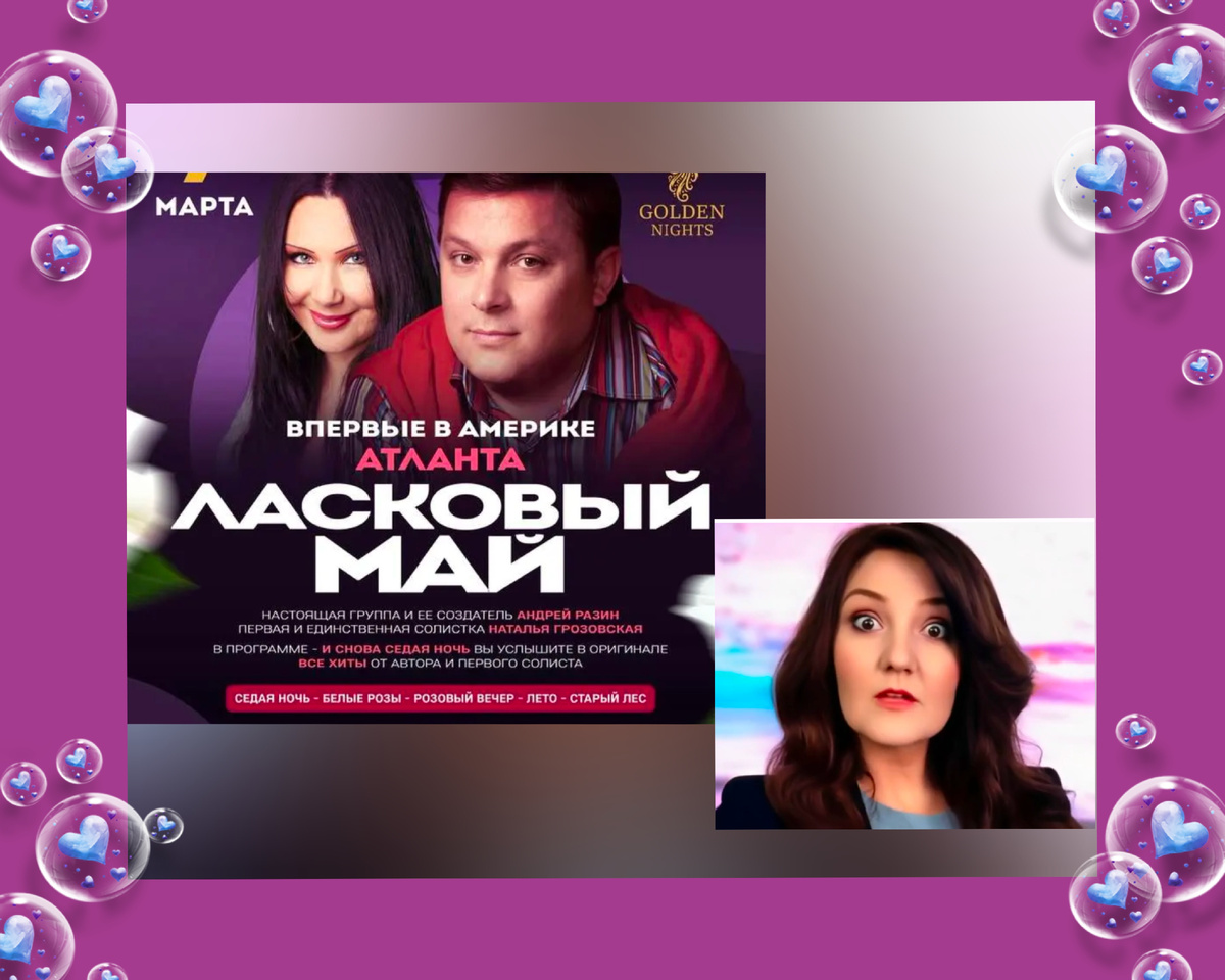 Коллаж автора