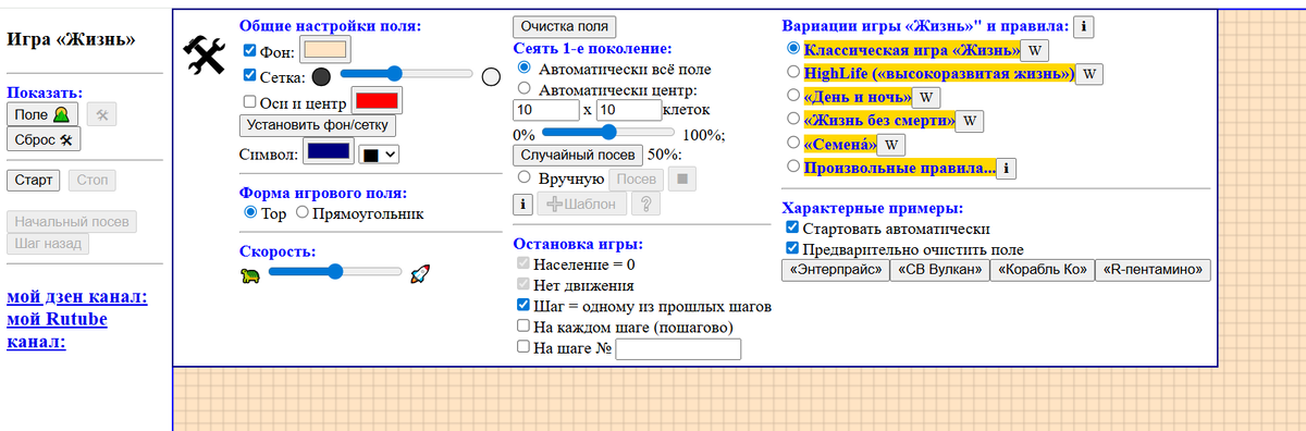 Внешний вид страницы.