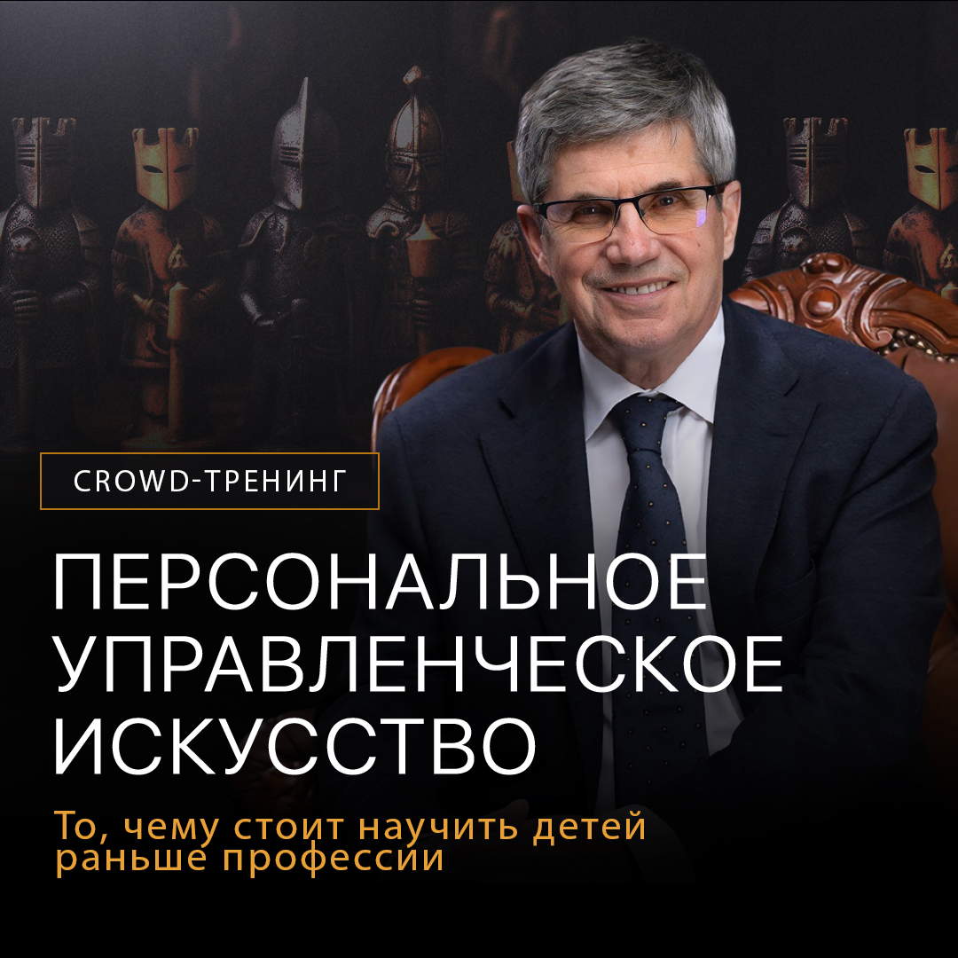 ПУИ — то, чему стоит научить детей раньше профессии