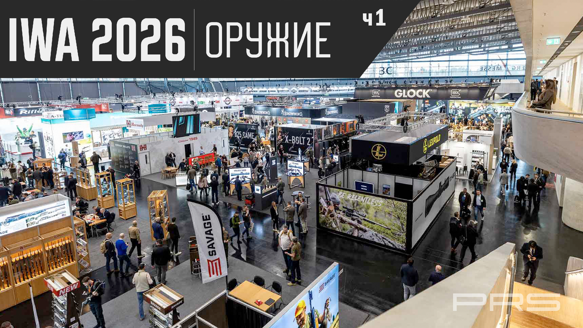 Главное европейское событие года для охотников