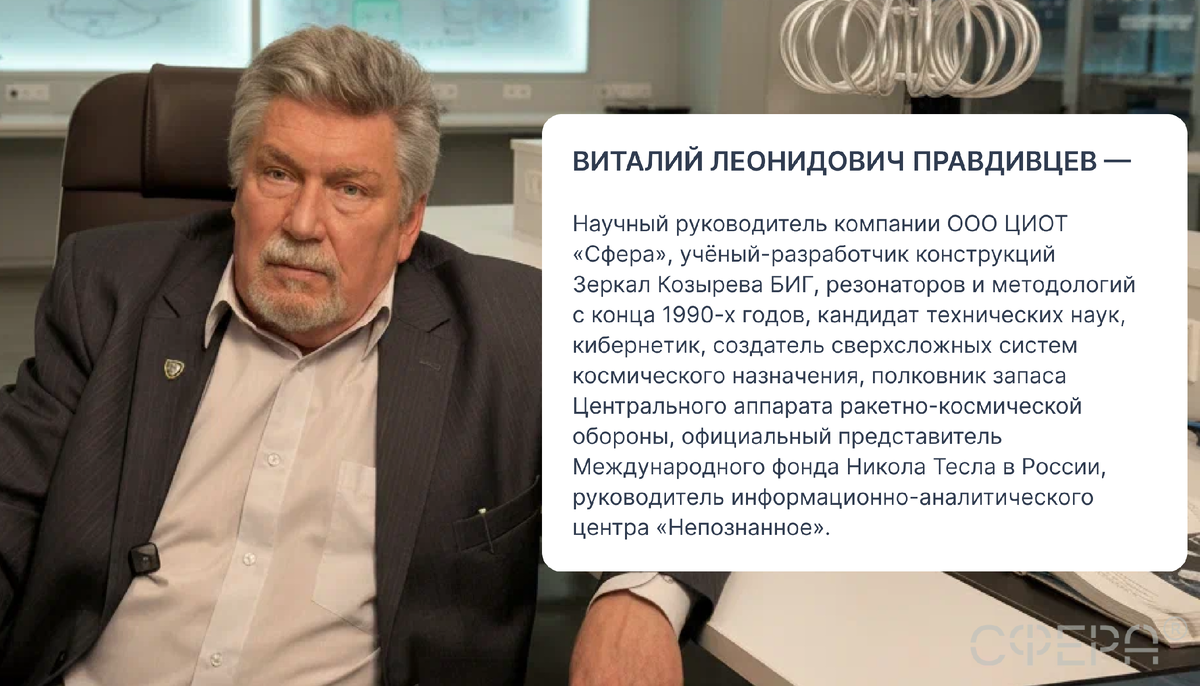 Правдивцев Виталий Леонидович