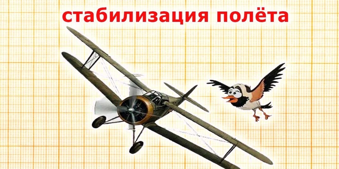 Как братья Райт и Лоуренс Сперри навечно изменили авиацию