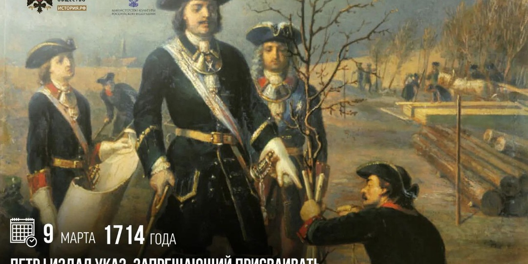 9 марта 1714 года Петр I издал указ, запрещающий присваивать офицерские звания дворянам, не служившим рядовыми