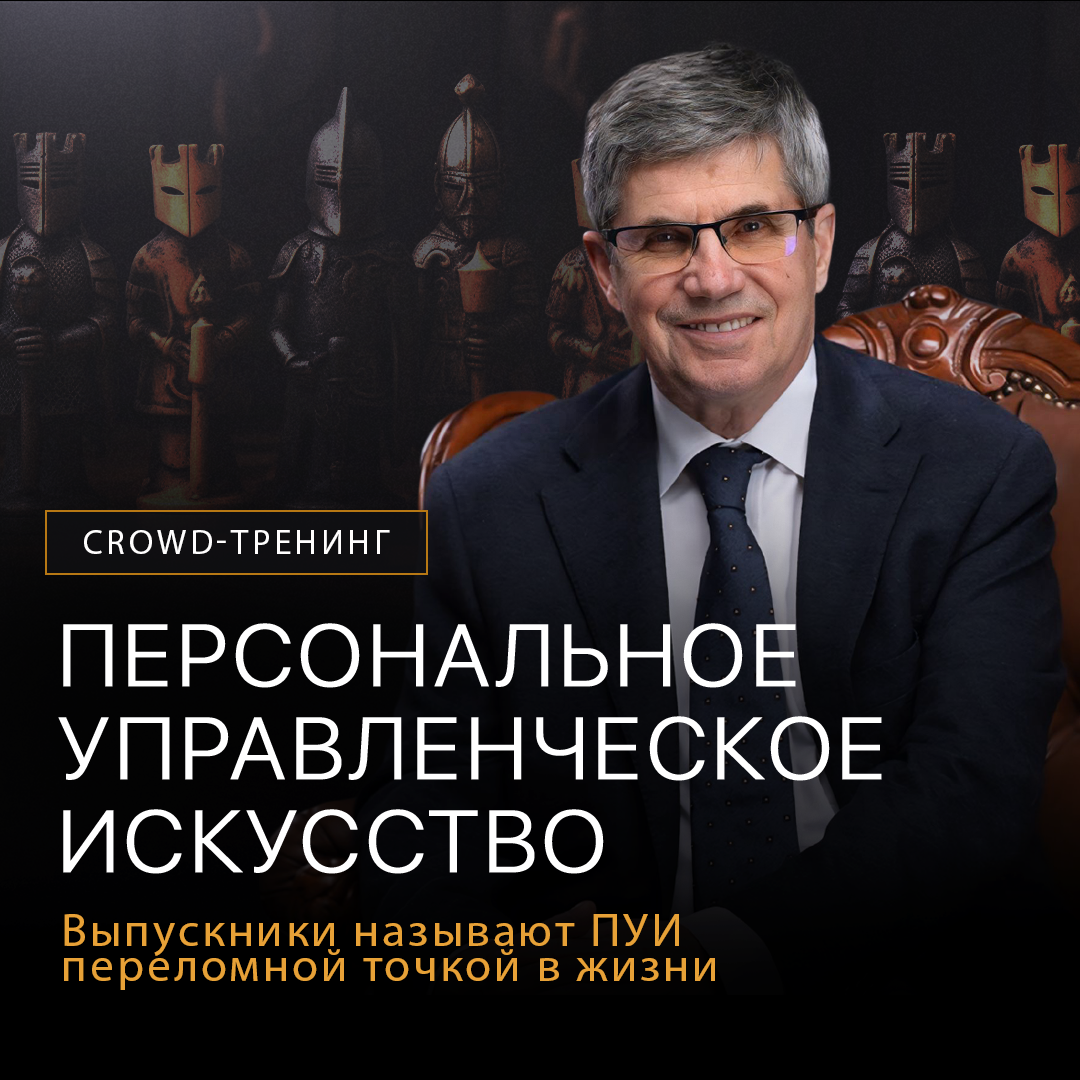 Выпускники называют "ПУИ" переломной точкой в жизни