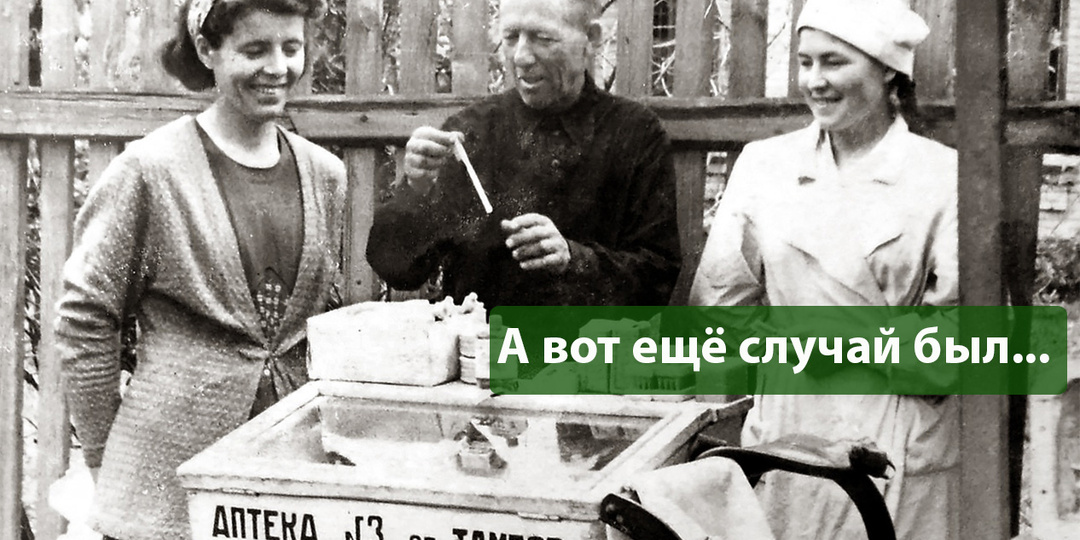 Как я советскую мазь понюхала