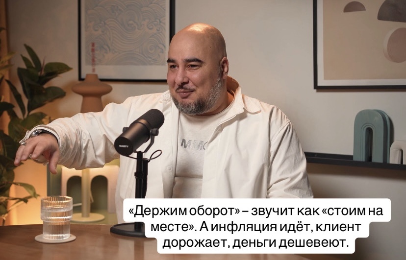 «Мы держим оборот». Поздравляю. Вы в зоне риска