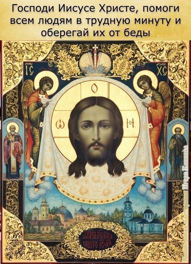 Господи, Иисусе Христе, сыне Божий, помилуй нас