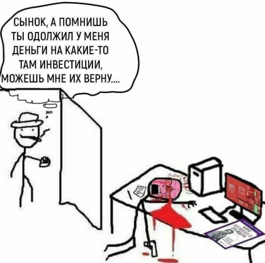 Мем на злобу дня :)