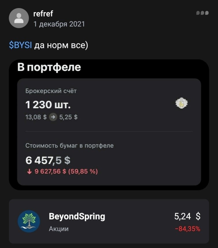 Скрин из соцсети Т-Пульс