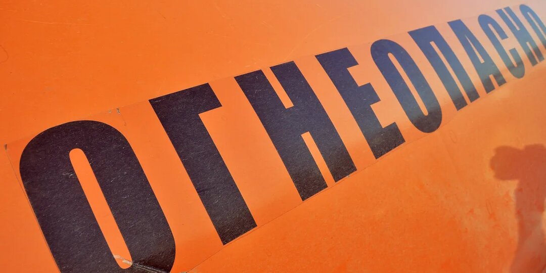 Движение на трассе в Удмуртии приостановлено из-за ДТП с бензовозом