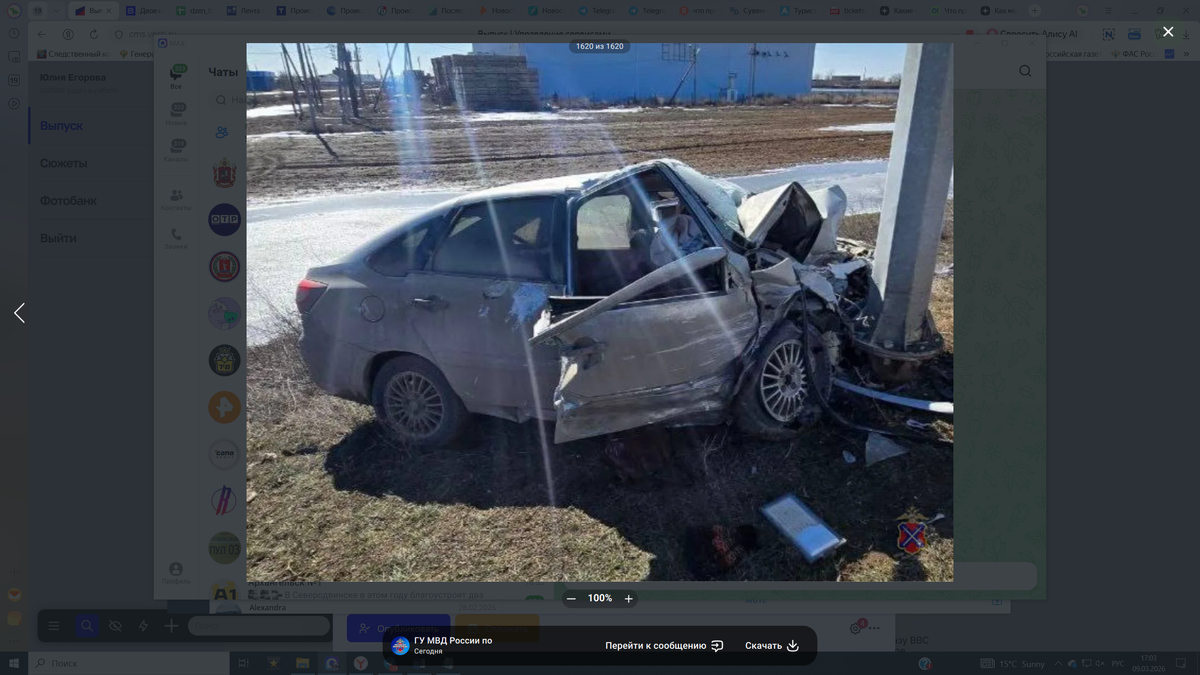    Волгоградская область ДТП