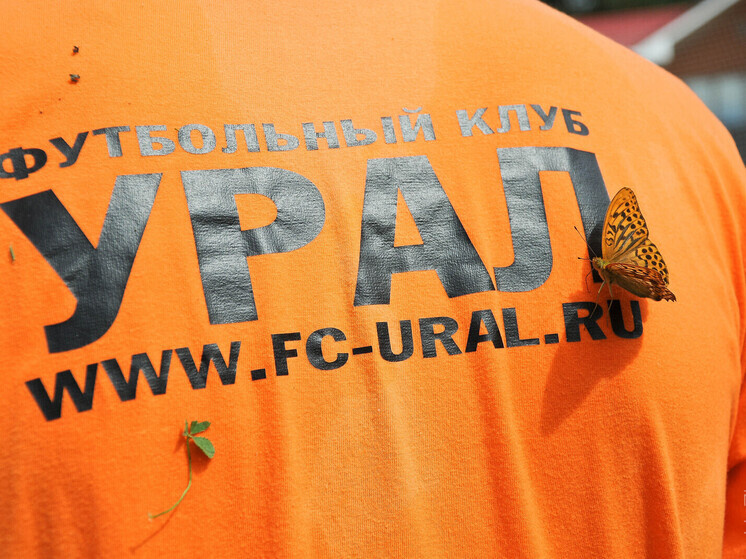     ФК "Урал". Фото: архив МК-Урал