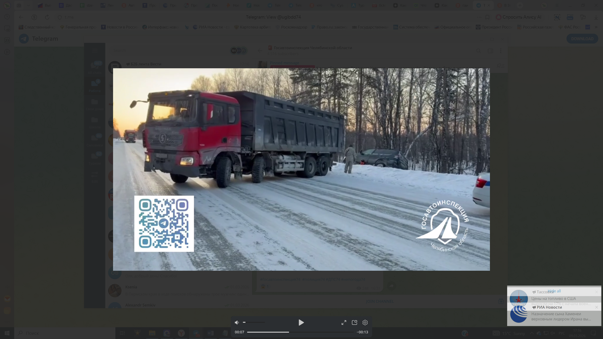    Челябинская область ДТП