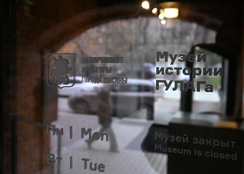Здание Государственного музея истории ГУЛАГа. Фото: Анатолий Жданов/Коммерсантъ
