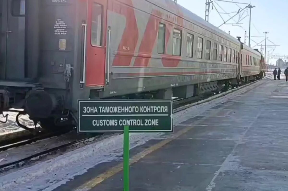    Первый за 6 лет пассажирский поезд пересек границу России и Китая