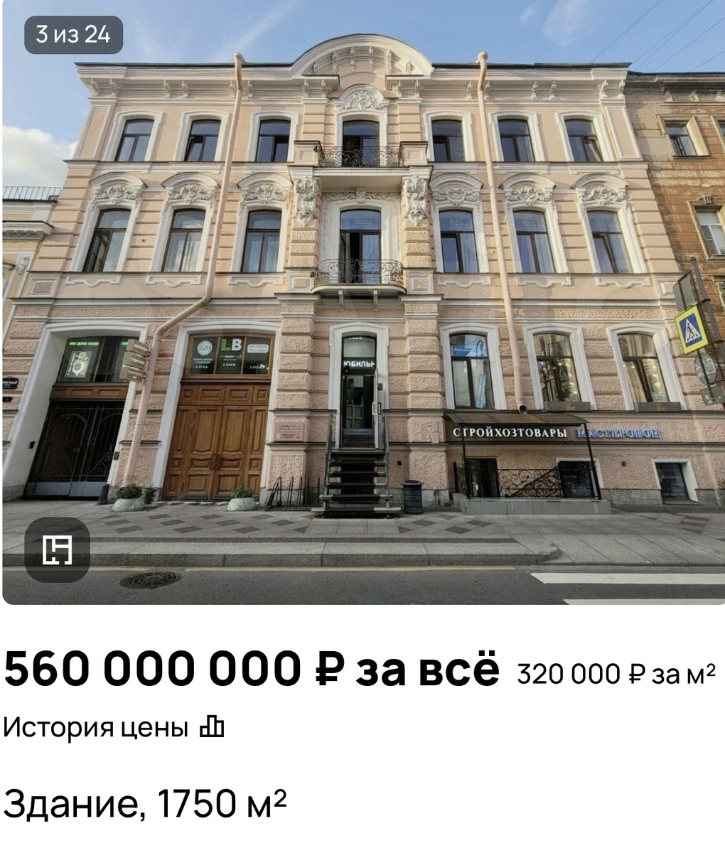 Скрин с площадки Авито