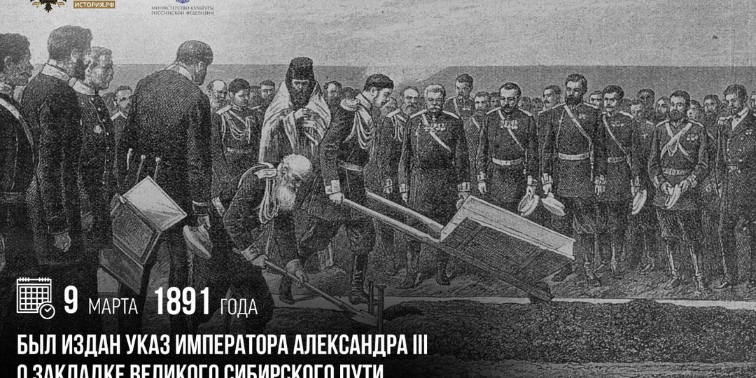 9 марта 1891 года был издан указ императора Александра III о …