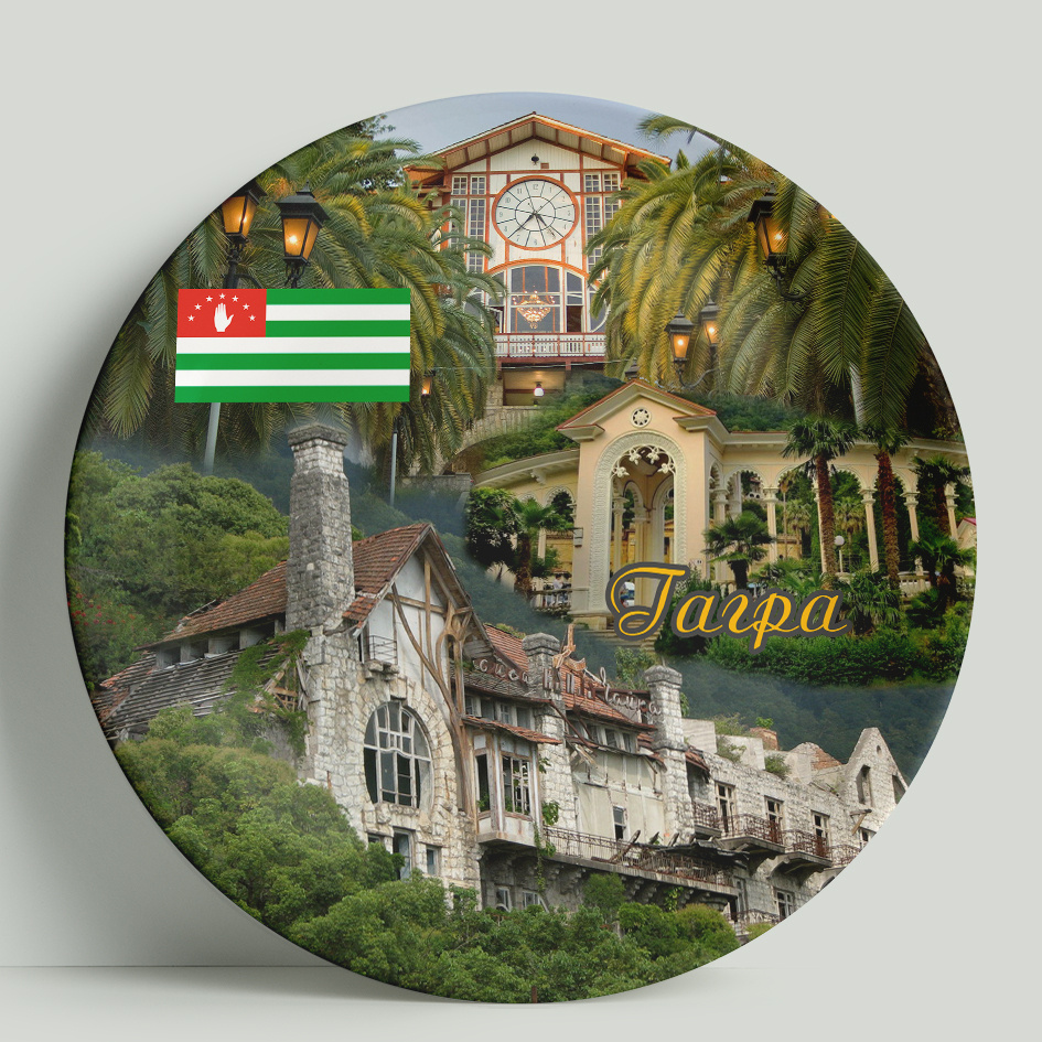 Гагра - жемчужина Абхазии