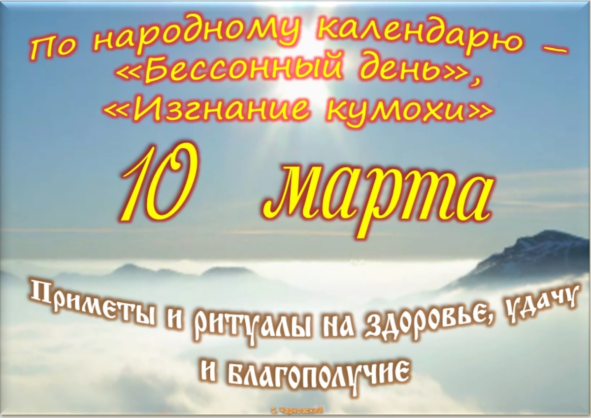 Встречаем новый день